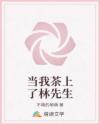 快穿之穿成绿茶撩男配